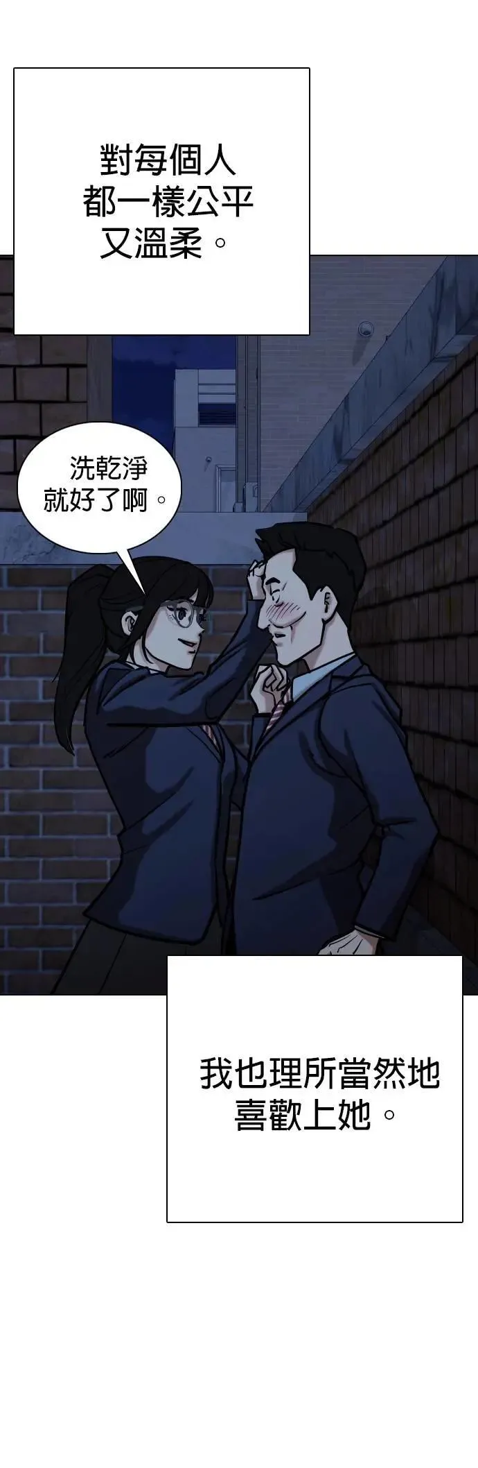 第160话 模型(7)_完美 第17页