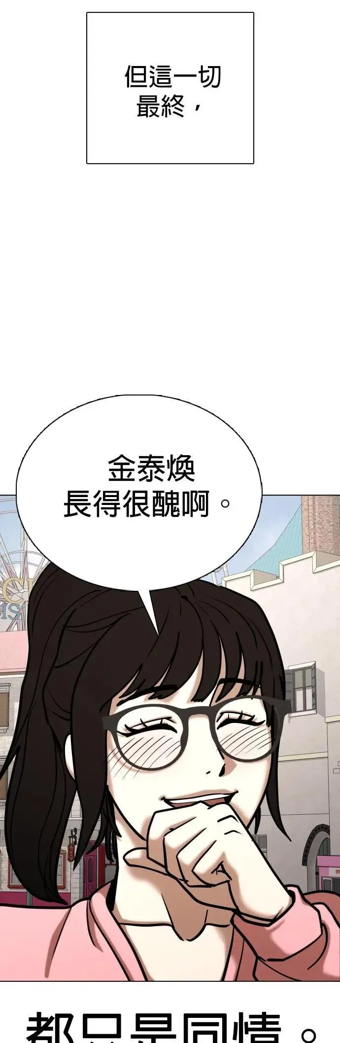 第160话 模型(7)_完美 第18页