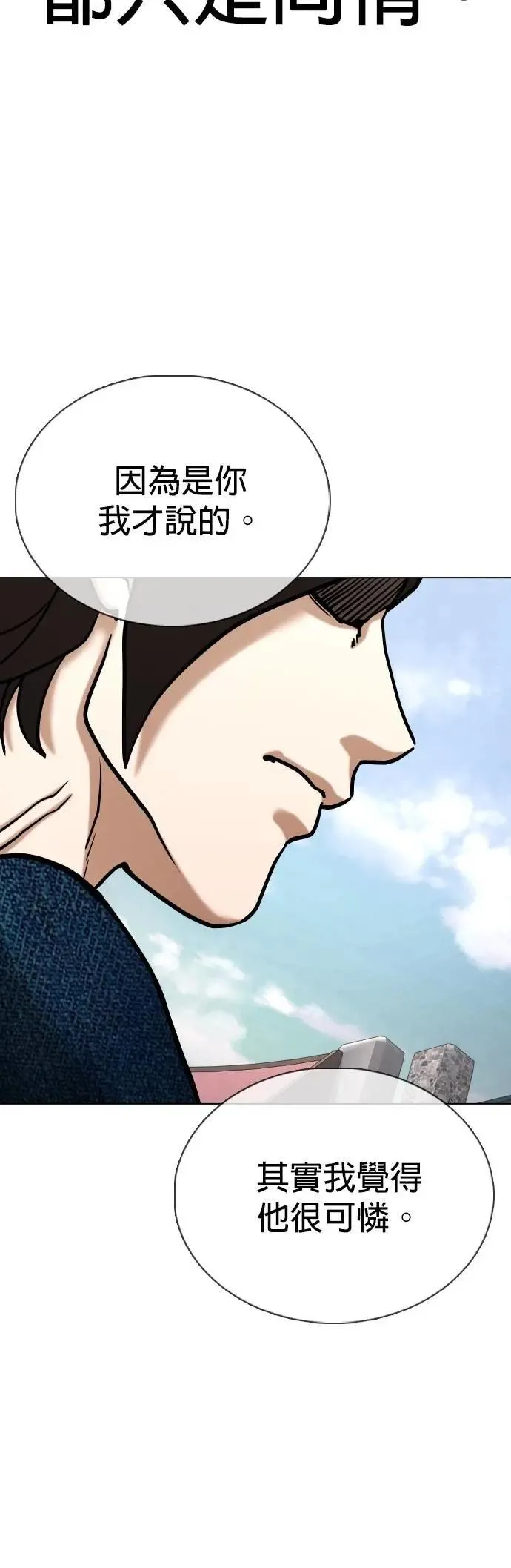 第160话 模型(7)_完美 第19页