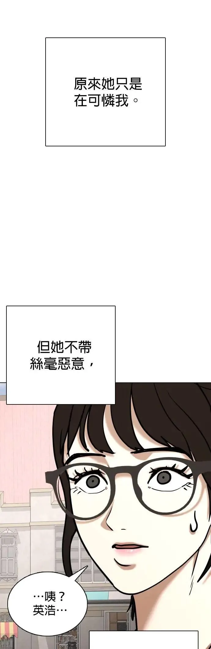 第160话 模型(7)_完美 第20页