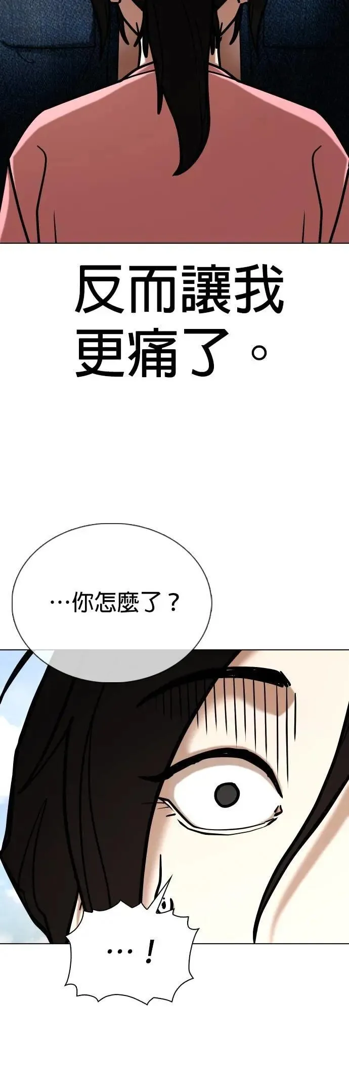 第160话 模型(7)_完美 第22页