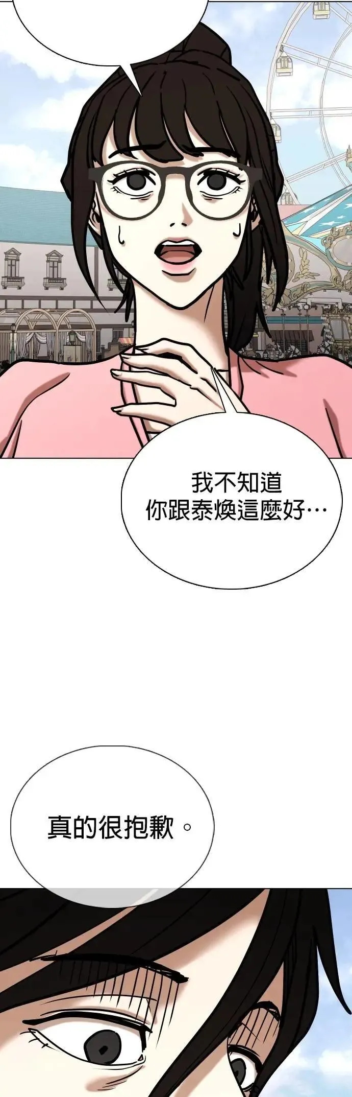 第160话 模型(7)_完美 第24页