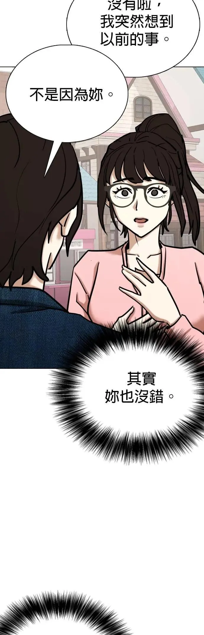 第160话 模型(7)_完美 第26页