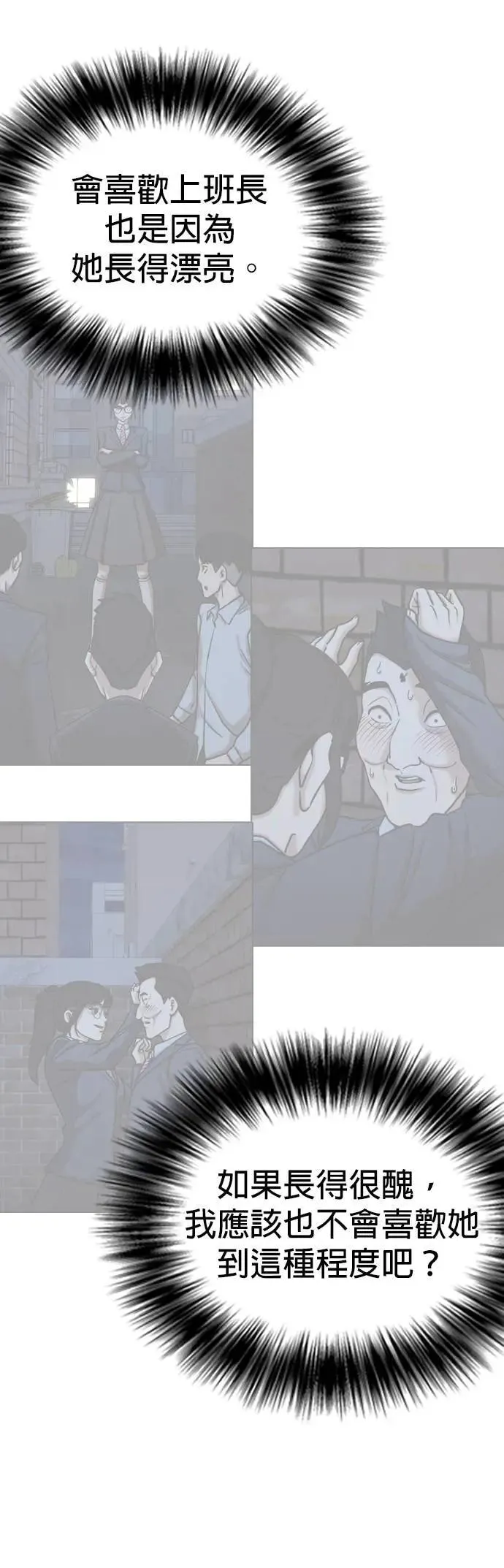 第160话 模型(7)_完美 第29页