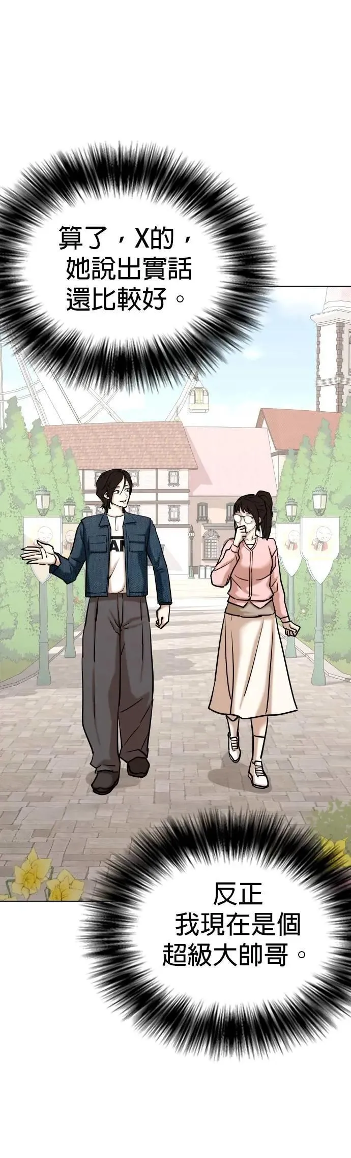 第160话 模型(7)_完美 第30页