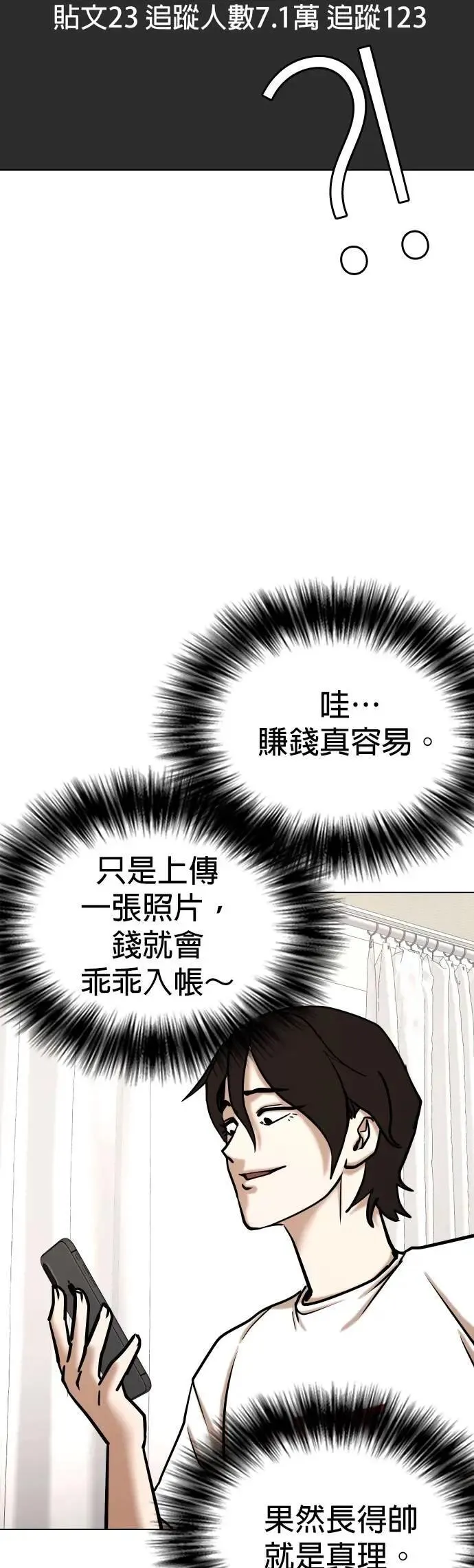 第160话 模型(7)_完美 第33页