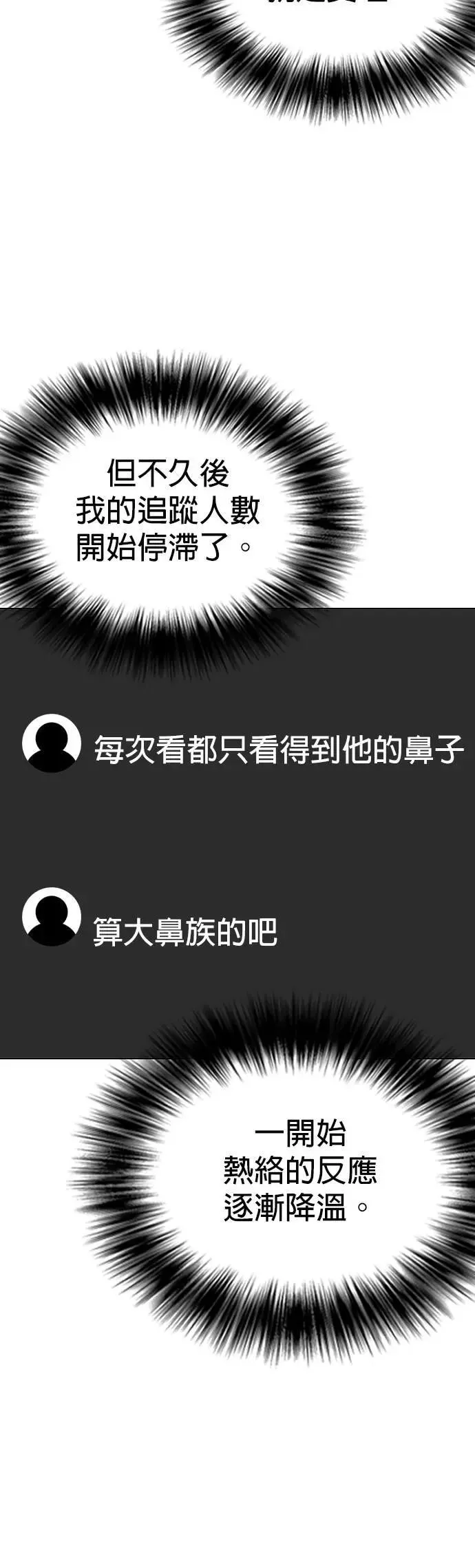第160话 模型(7)_完美 第34页