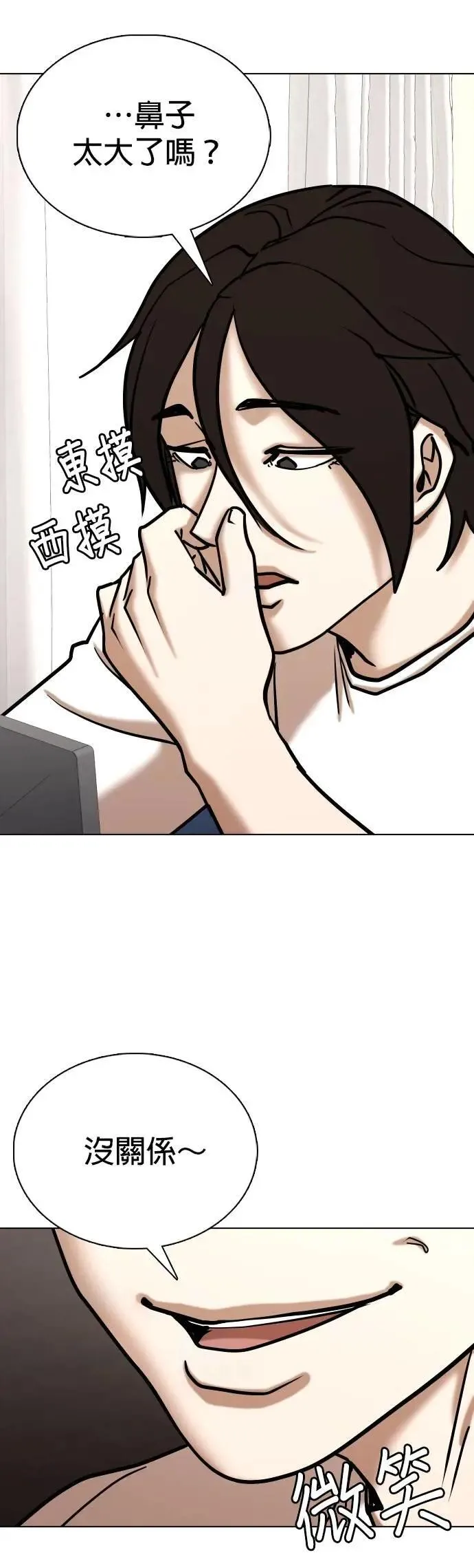 第160话 模型(7)_完美 第35页