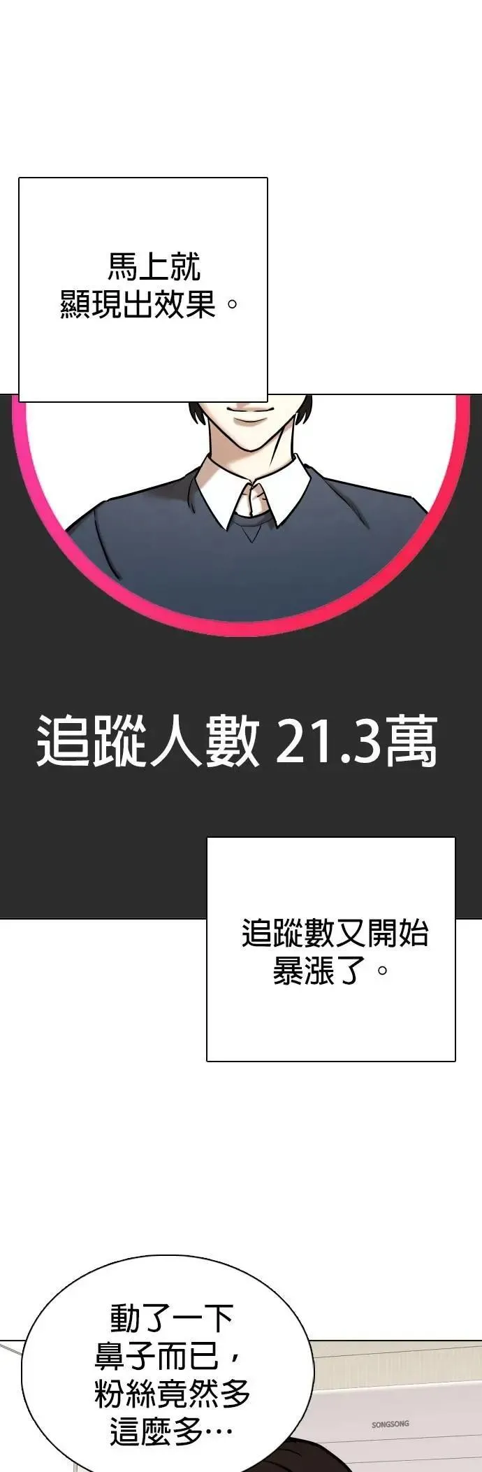 第160话 模型(7)_完美 第37页