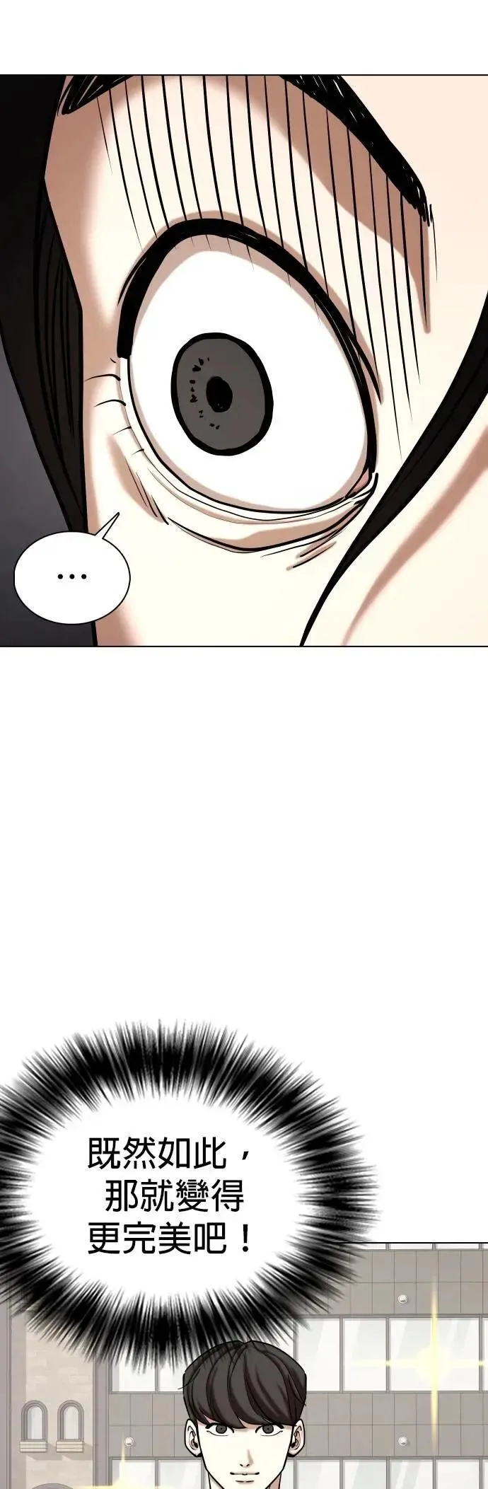 第160话 模型(7)_完美 第39页