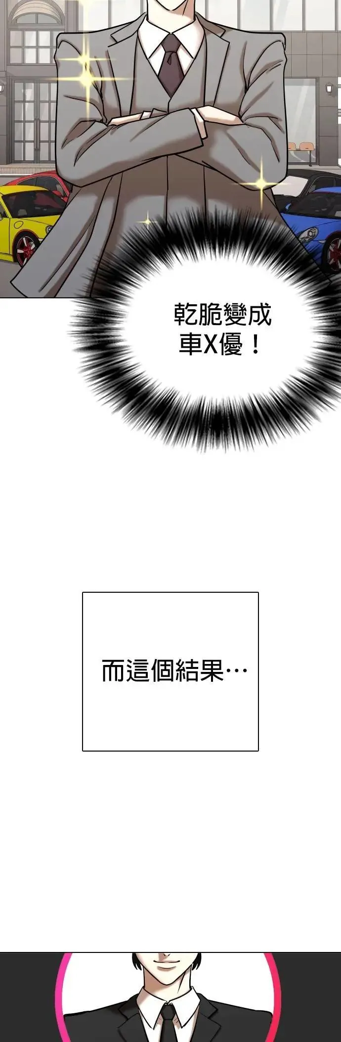第160话 模型(7)_完美 第40页