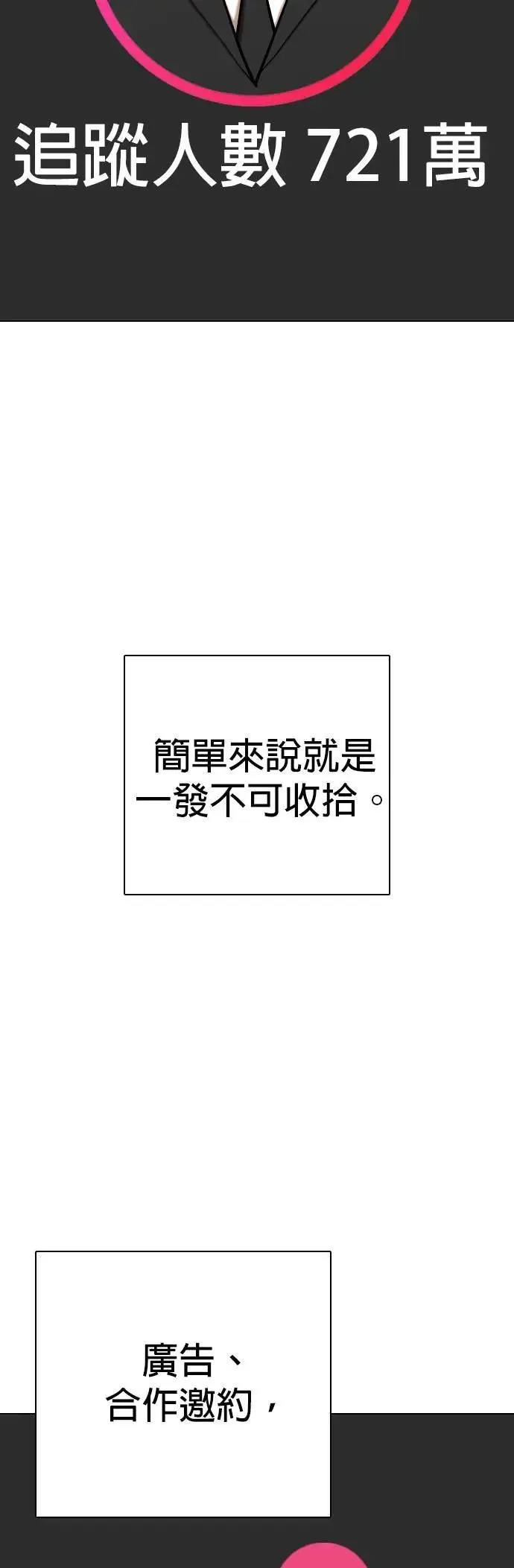 第160话 模型(7)_完美 第41页