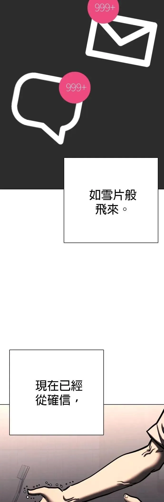 第160话 模型(7)_完美 第42页