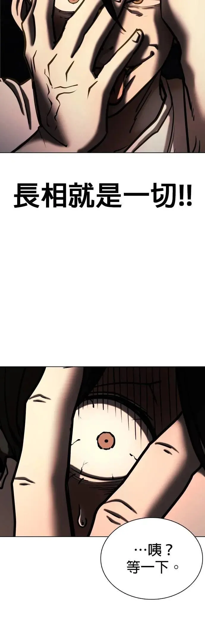 第160话 模型(7)_完美 第44页