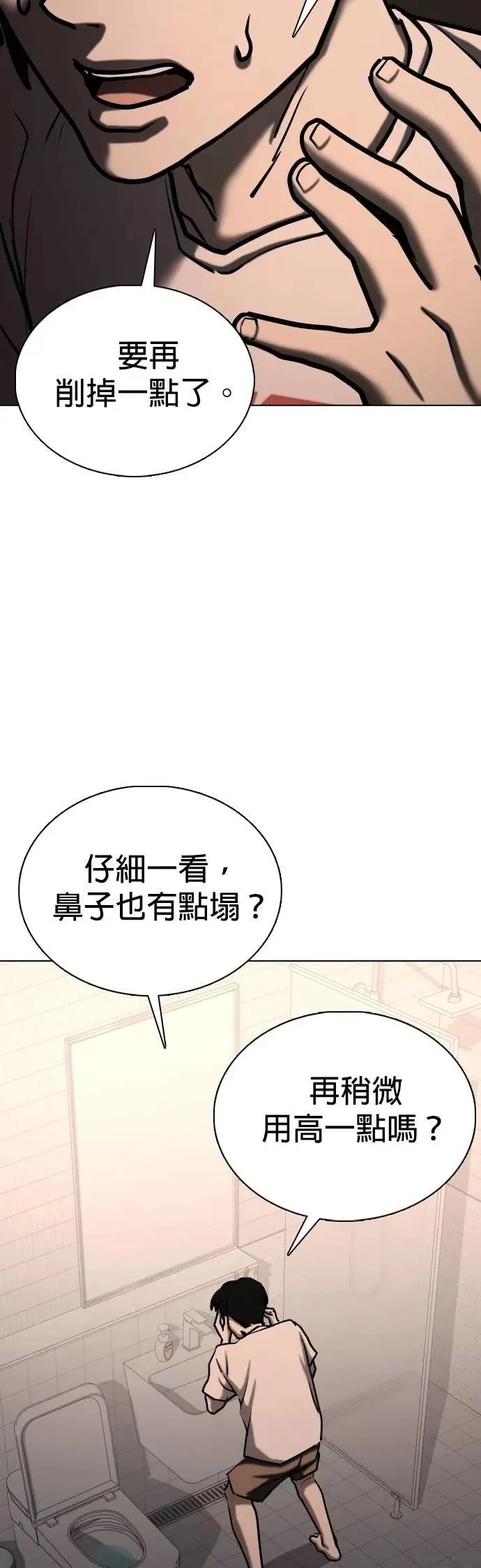第160话 模型(7)_完美 第46页