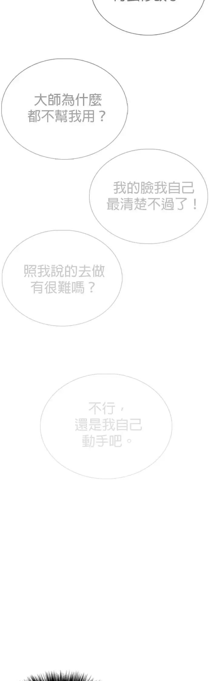 第160话 模型(7)_完美 第48页