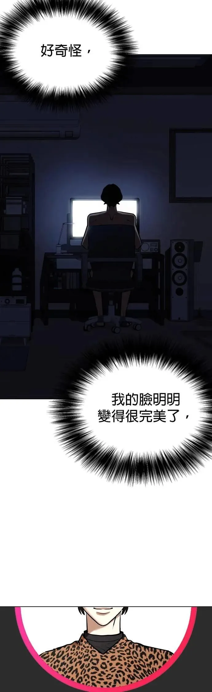第160话 模型(7)_完美 第49页