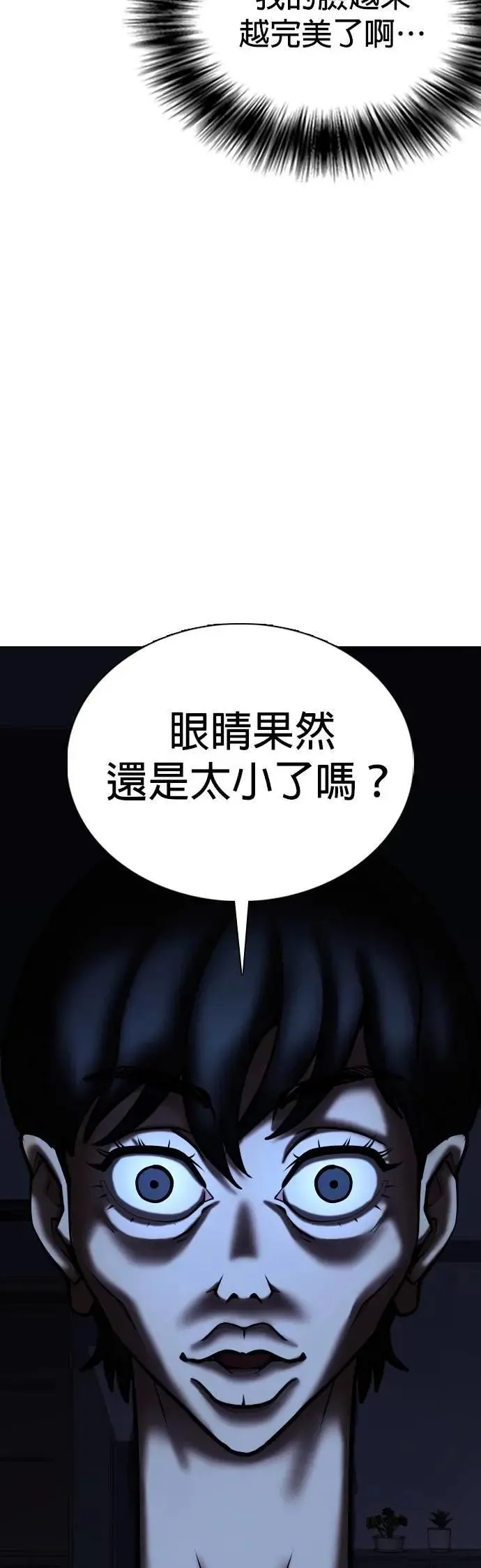 第160话 模型(7)_完美 第51页