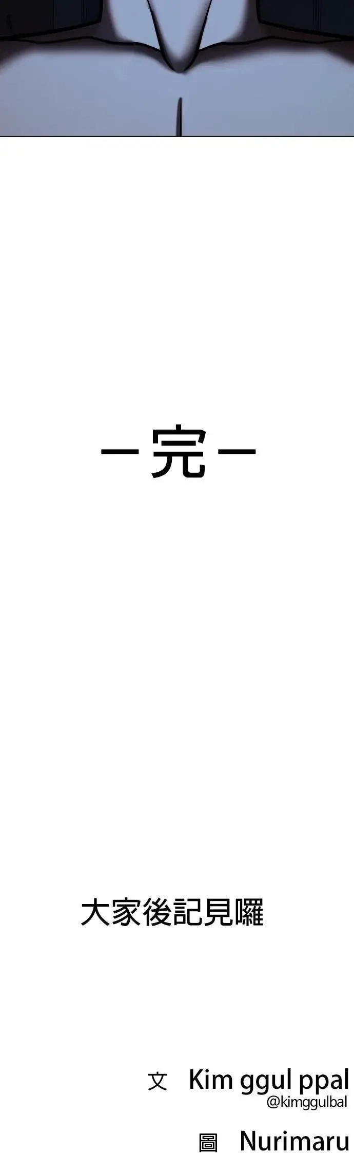 第160话 模型(7)_完美 第52页