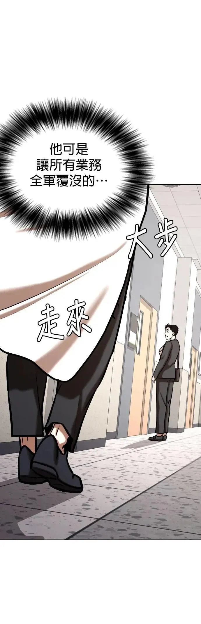 第147话 欲望隐形眼镜(3)_铁壁 第1页