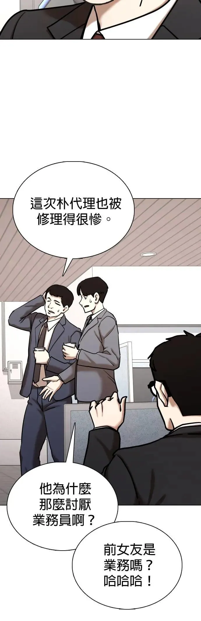 第147话 欲望隐形眼镜(3)_铁壁 第8页