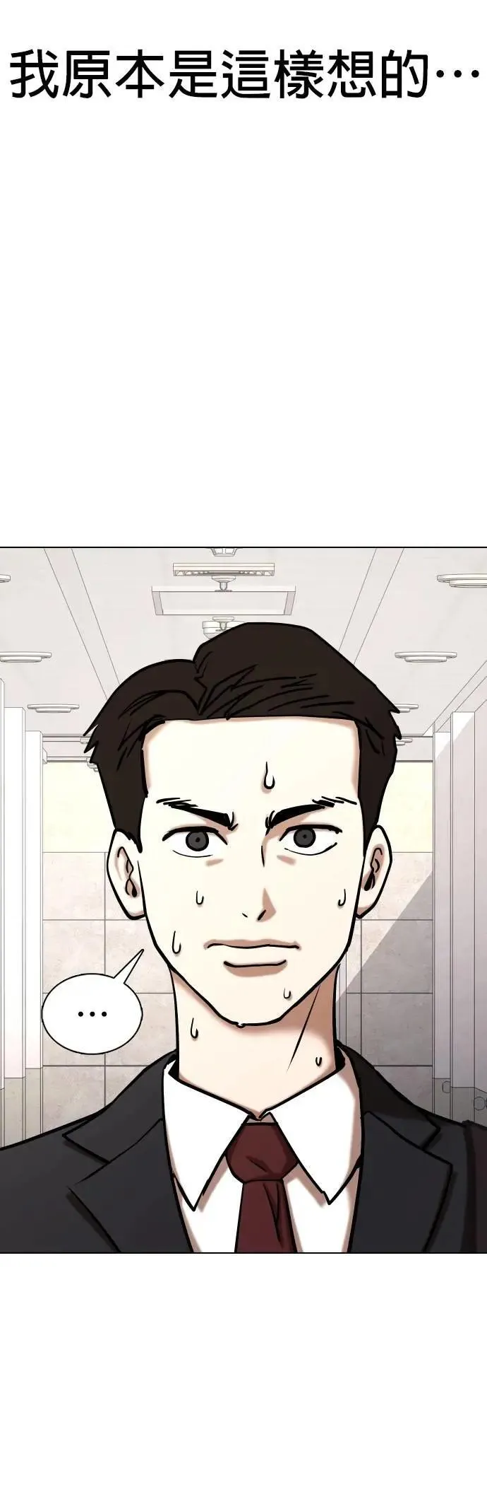 第147话 欲望隐形眼镜(3)_铁壁 第10页