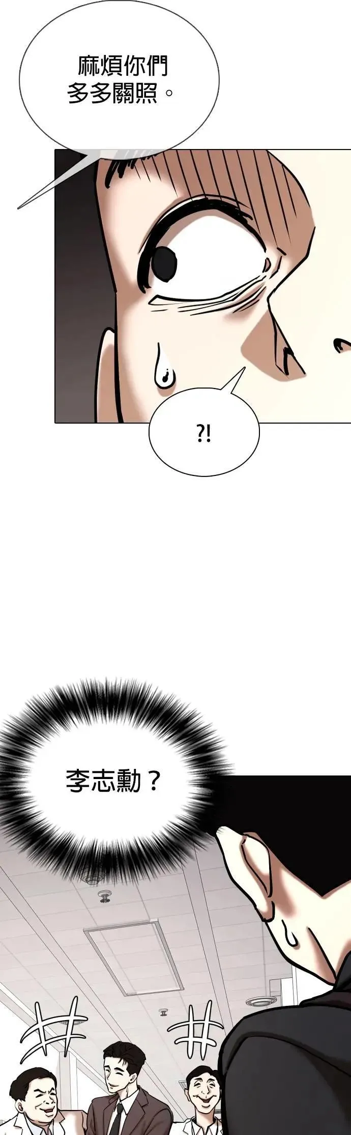 第147话 欲望隐形眼镜(3)_铁壁 第21页
