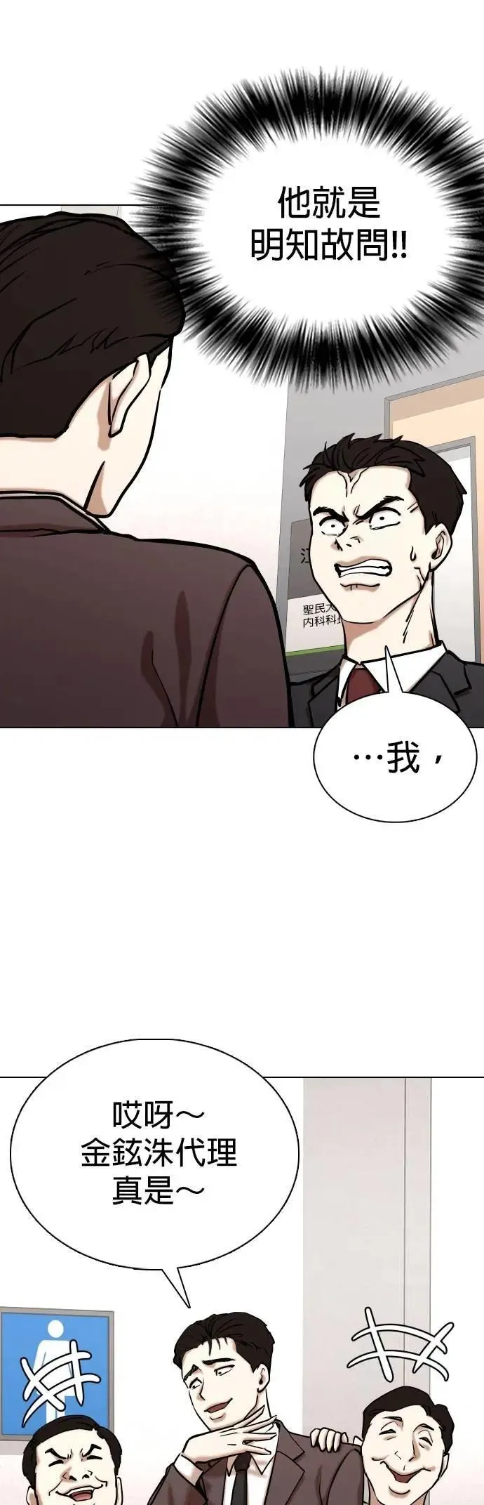 第147话 欲望隐形眼镜(3)_铁壁 第26页
