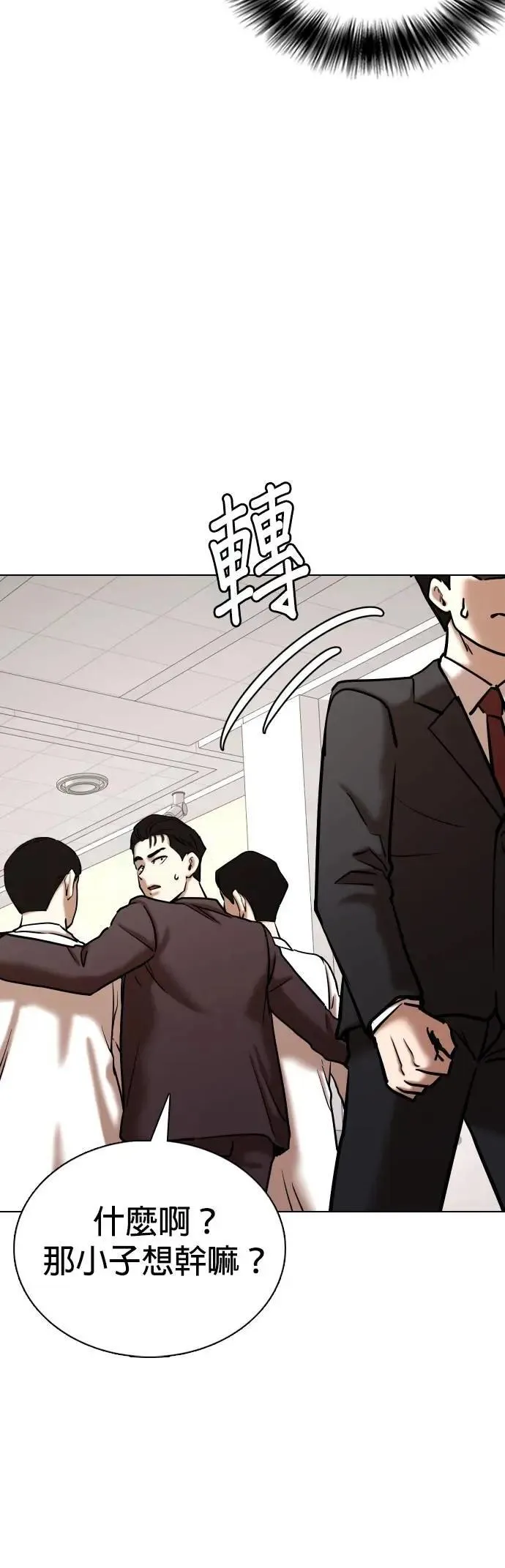 第147话 欲望隐形眼镜(3)_铁壁 第31页