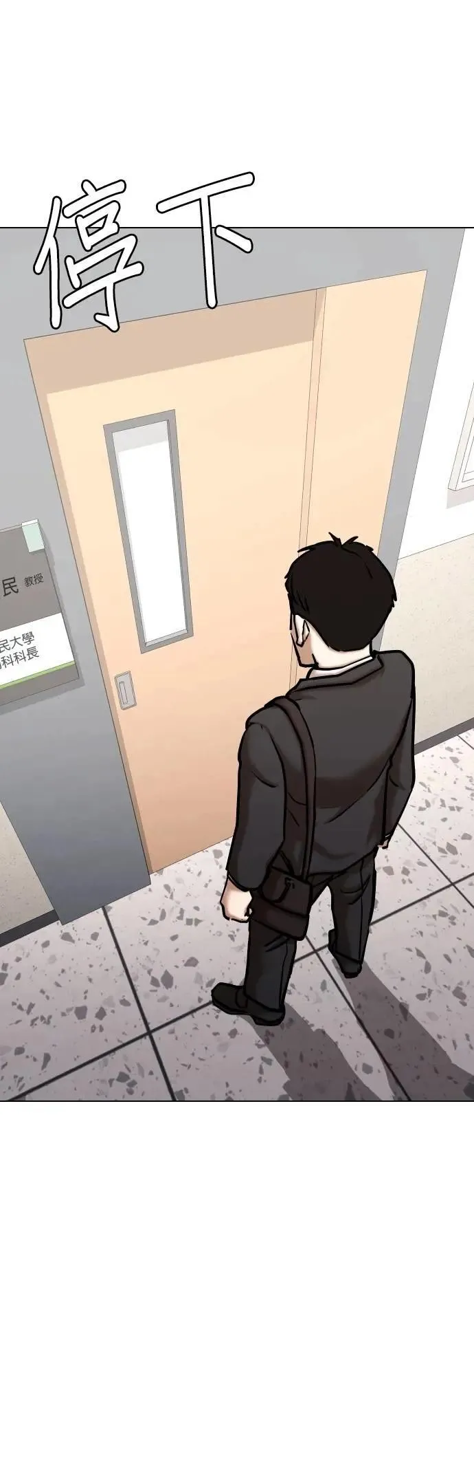 第147话 欲望隐形眼镜(3)_铁壁 第32页