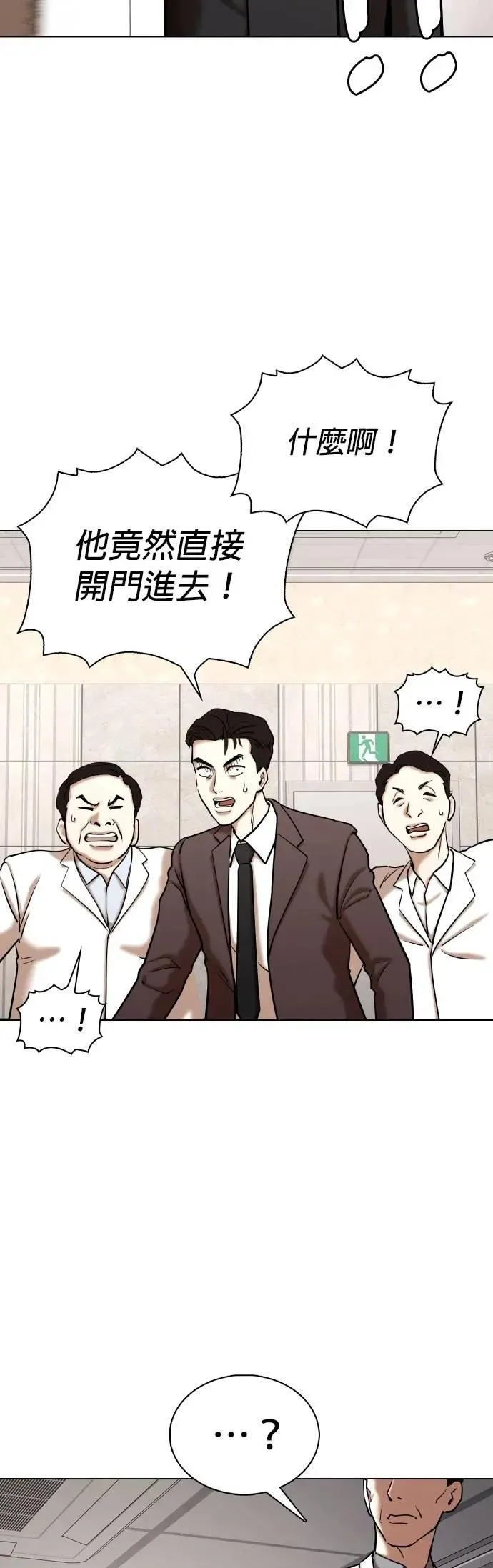 第147话 欲望隐形眼镜(3)_铁壁 第34页