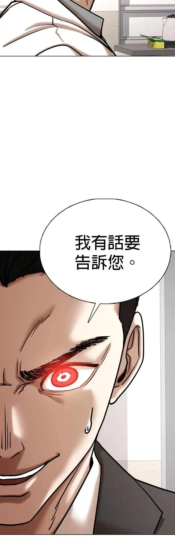 第147话 欲望隐形眼镜(3)_铁壁 第36页
