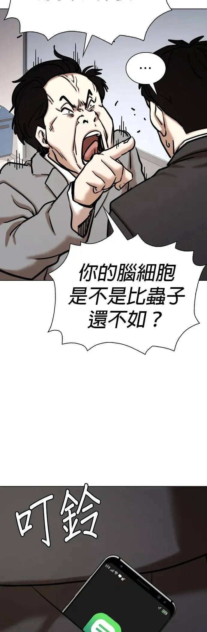 第147话 欲望隐形眼镜(3)_铁壁 第40页