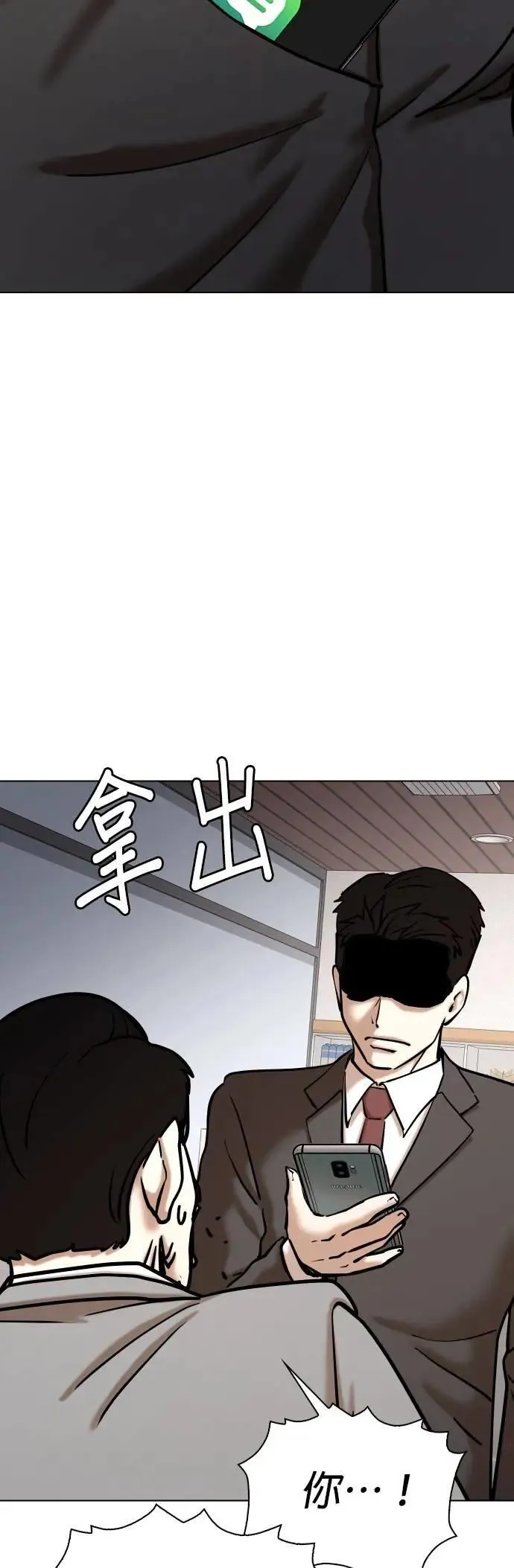 第147话 欲望隐形眼镜(3)_铁壁 第41页