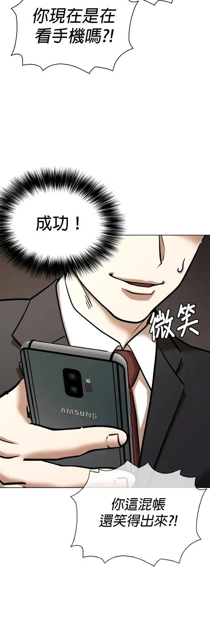 第147话 欲望隐形眼镜(3)_铁壁 第42页
