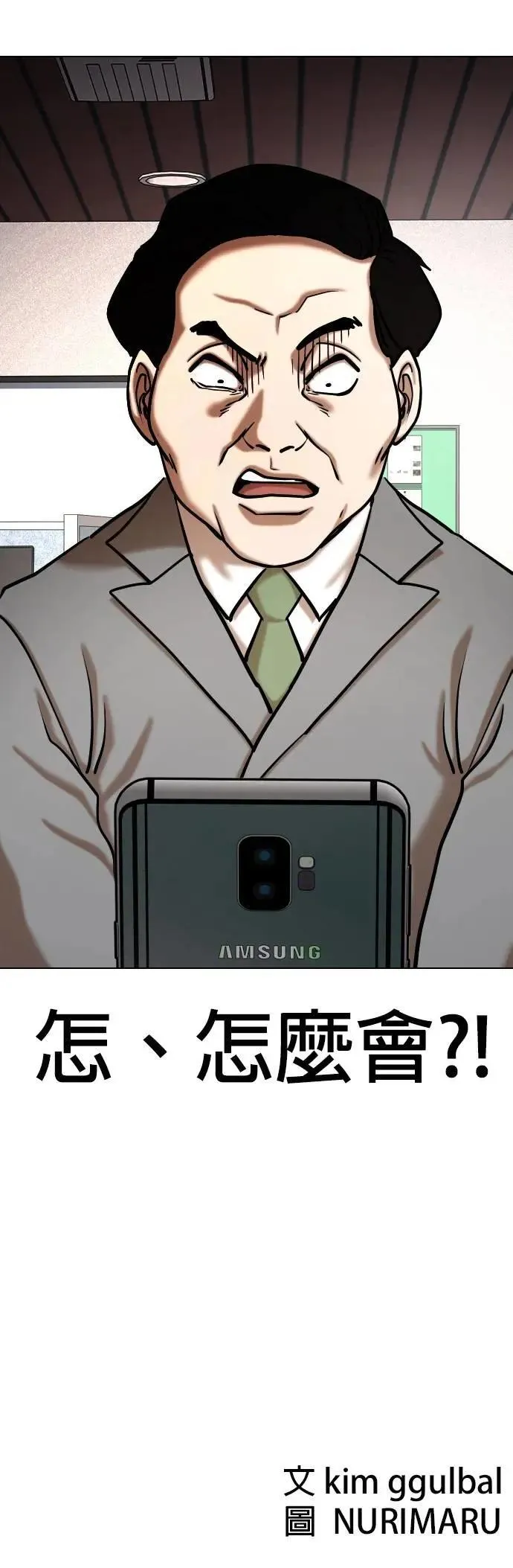 第147话 欲望隐形眼镜(3)_铁壁 第46页