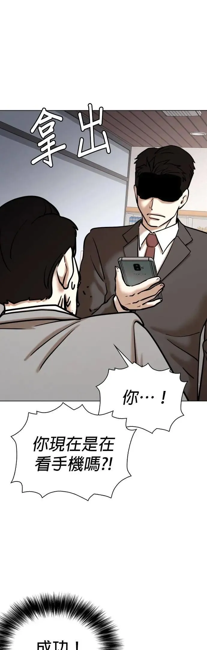 第147话 欲望隐形眼镜(3)_铁壁 第47页