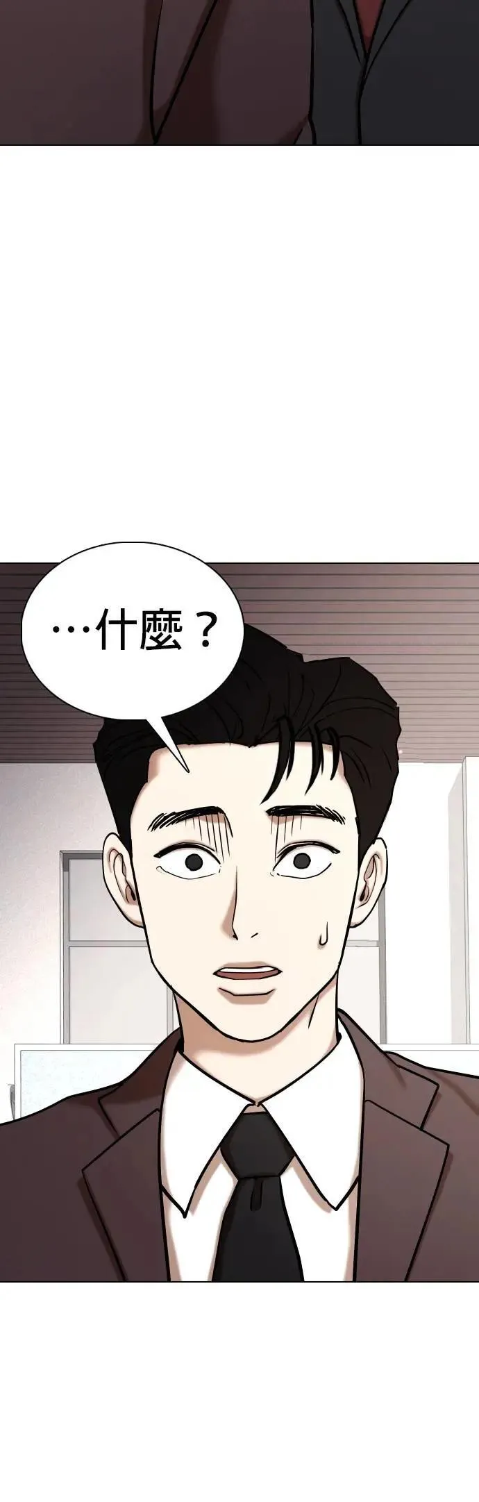第148话 欲望隐形眼镜(4)_阴谋 第9页