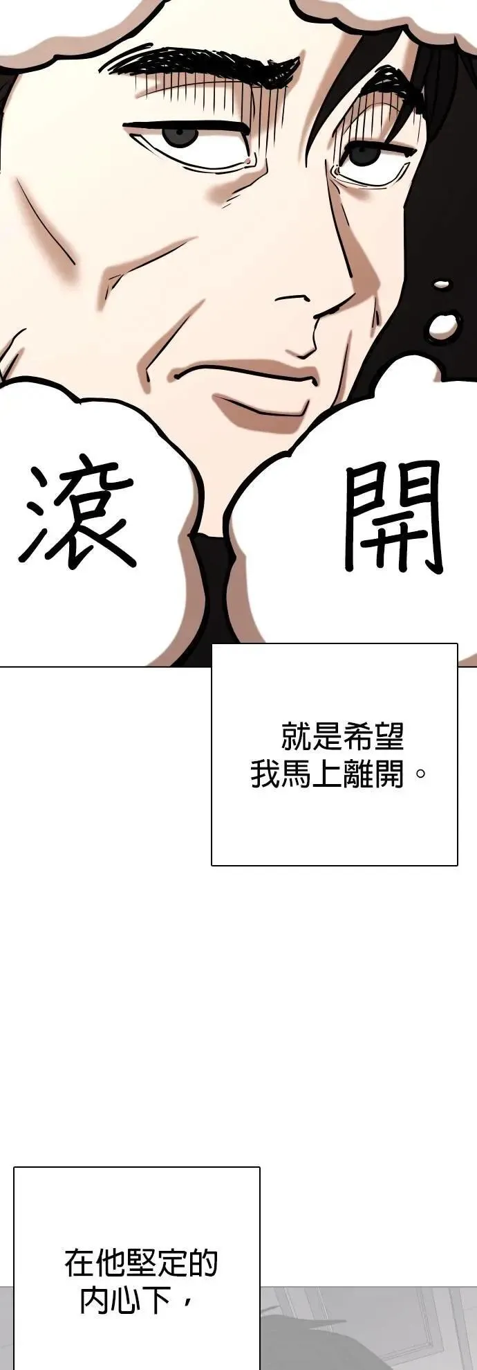第148话 欲望隐形眼镜(4)_阴谋 第13页