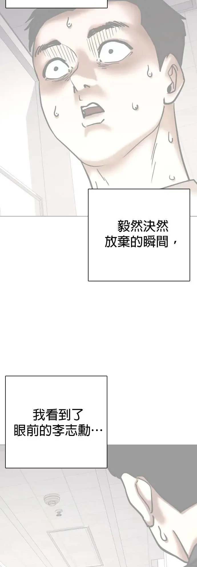 第148话 欲望隐形眼镜(4)_阴谋 第14页