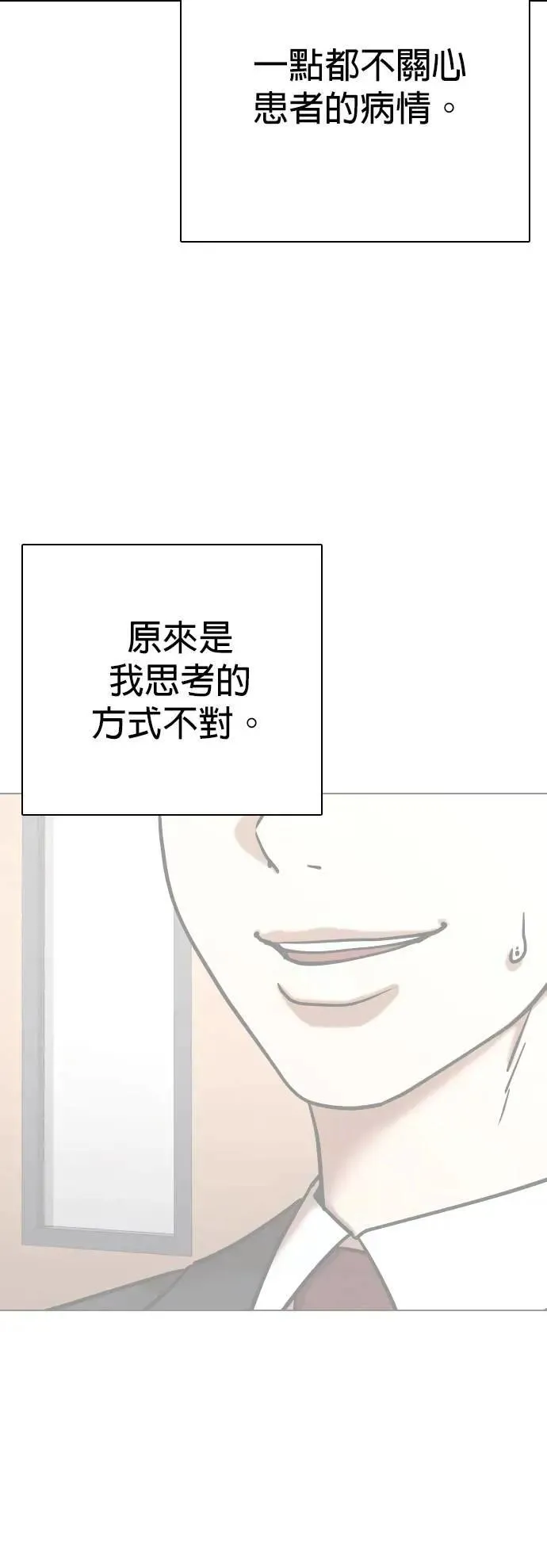 第148话 欲望隐形眼镜(4)_阴谋 第17页