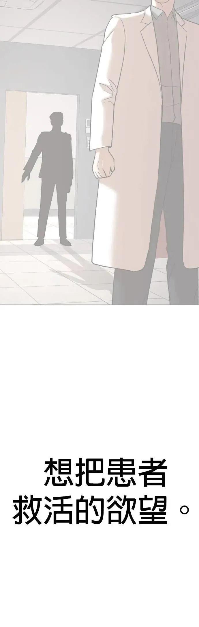 第148话 欲望隐形眼镜(4)_阴谋 第19页