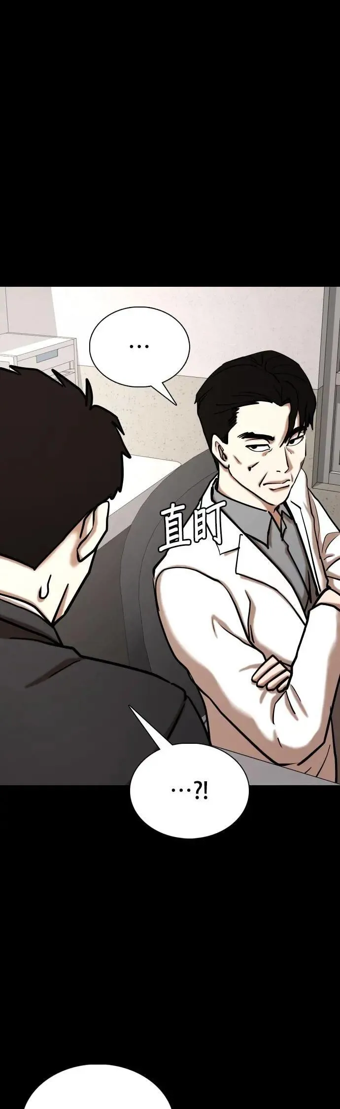 第148话 欲望隐形眼镜(4)_阴谋 第29页
