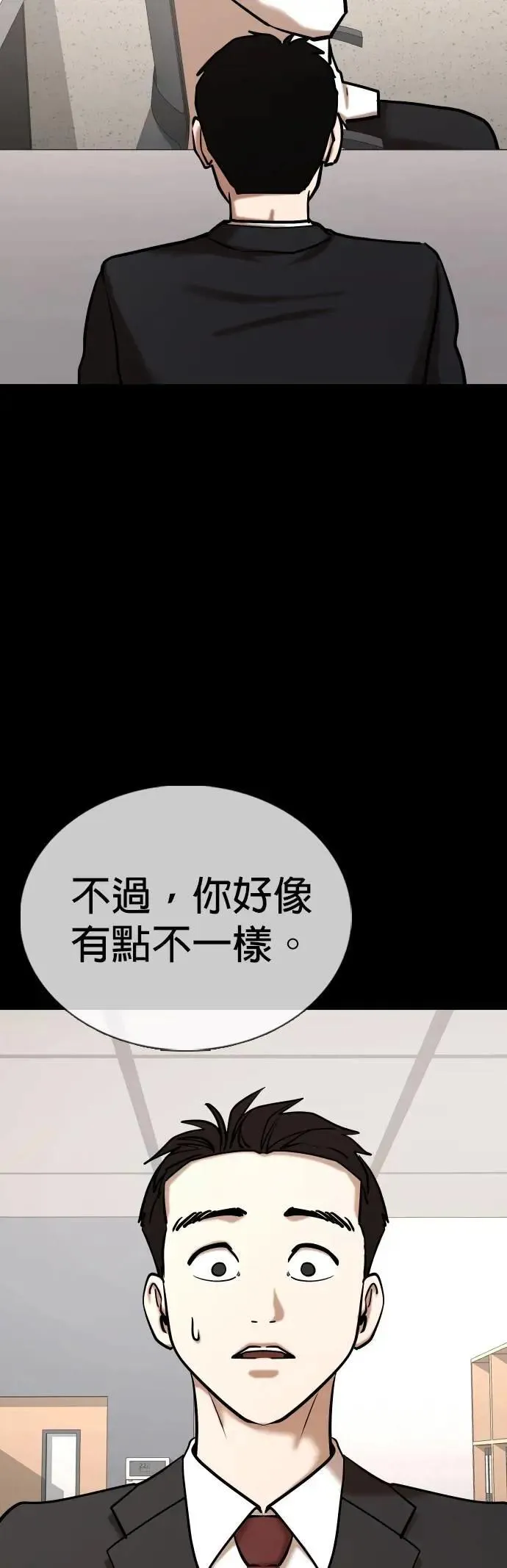 第148话 欲望隐形眼镜(4)_阴谋 第35页
