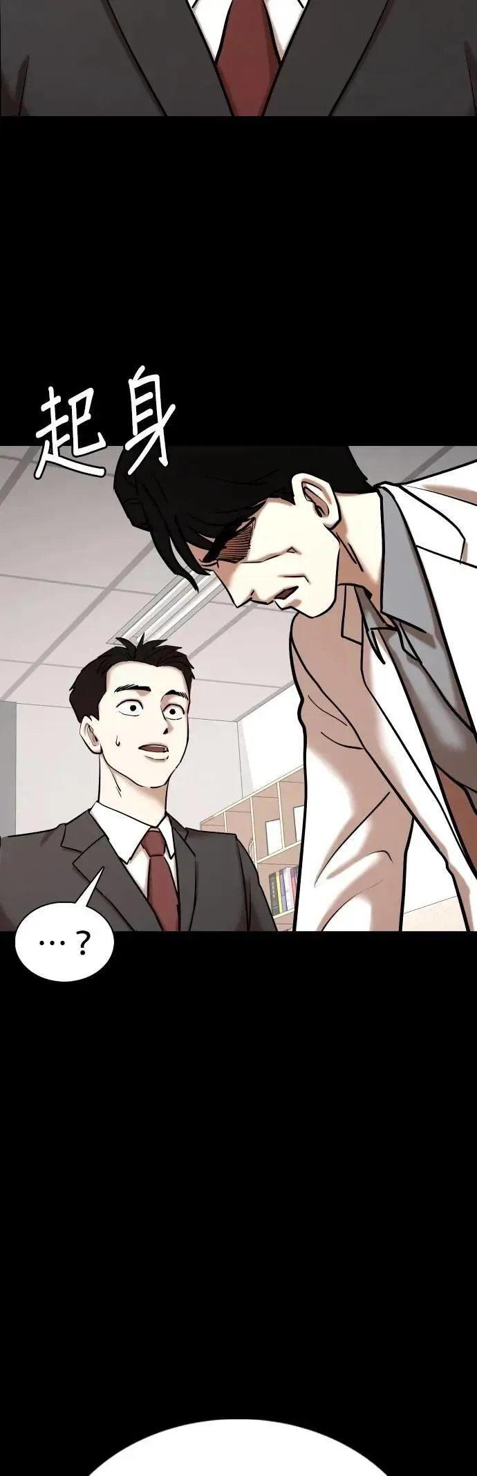 第148话 欲望隐形眼镜(4)_阴谋 第36页