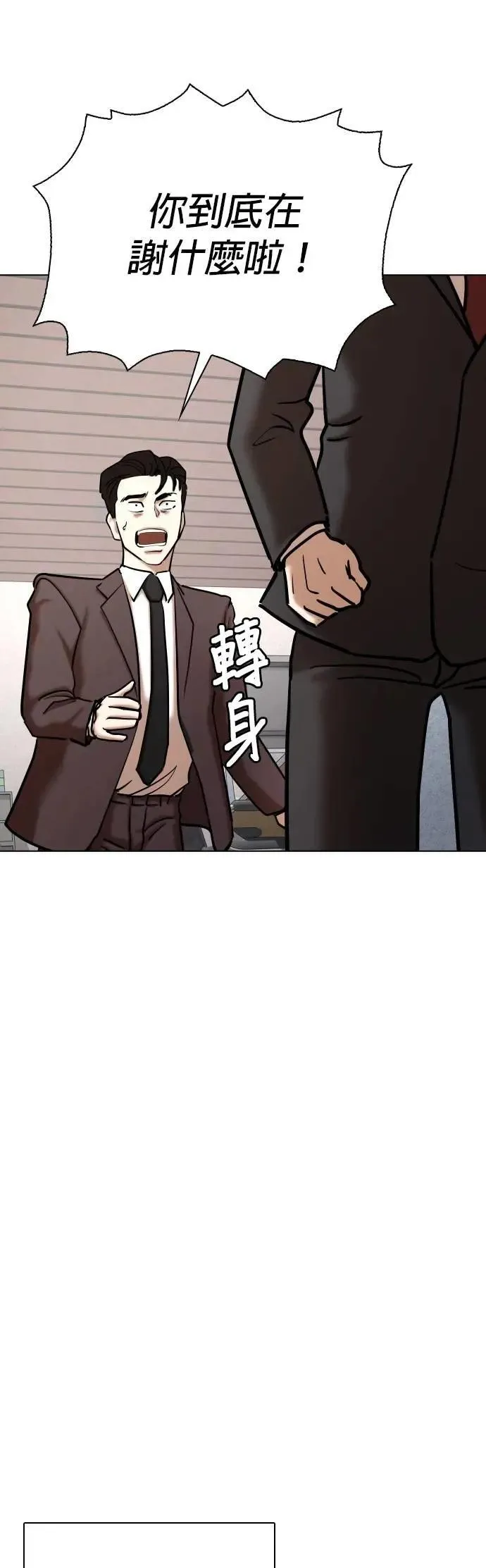 第148话 欲望隐形眼镜(4)_阴谋 第41页