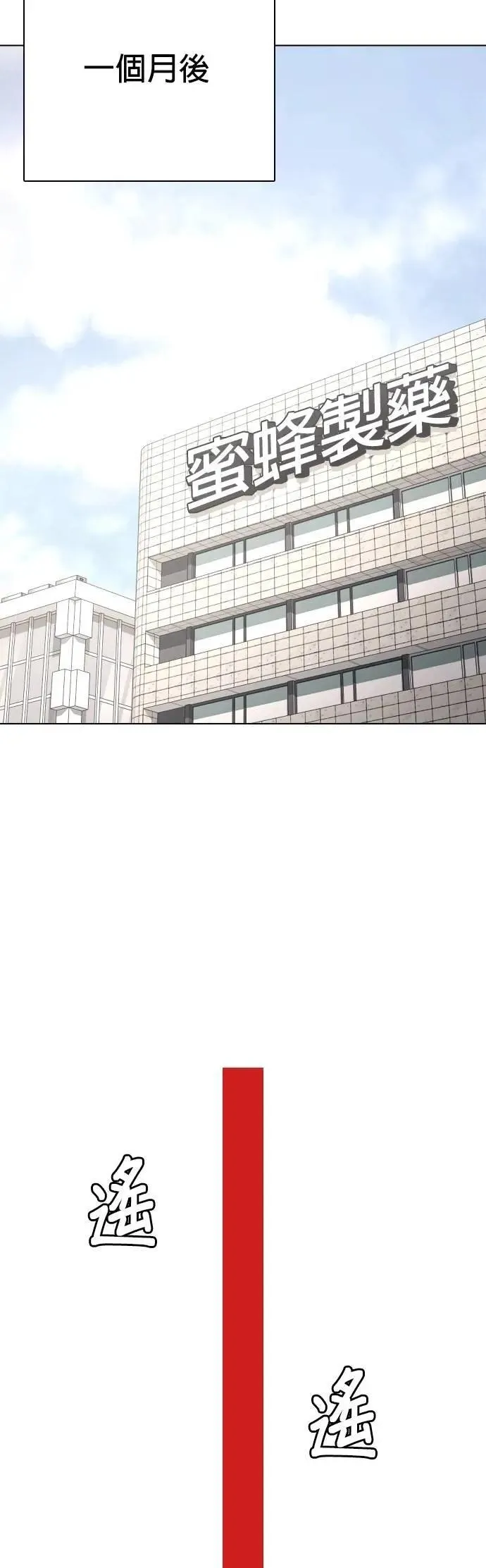 第148话 欲望隐形眼镜(4)_阴谋 第42页