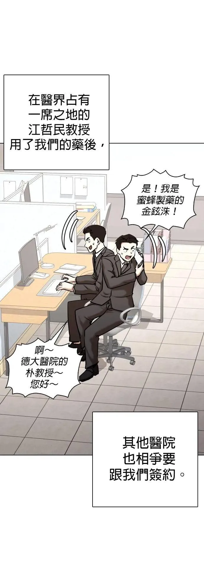 第148话 欲望隐形眼镜(4)_阴谋 第44页