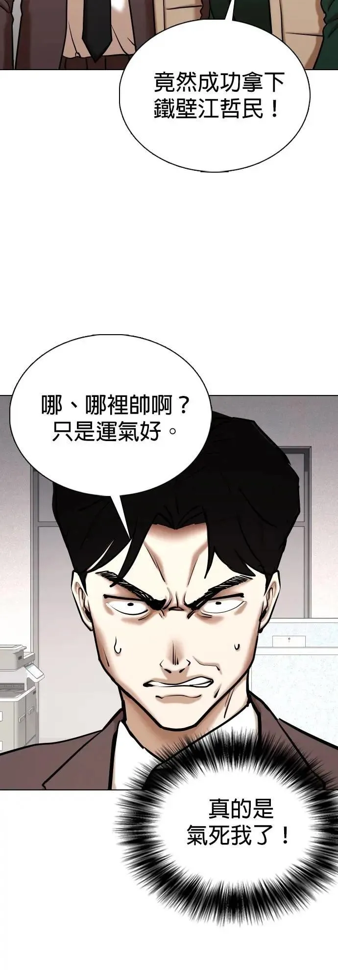 第148话 欲望隐形眼镜(4)_阴谋 第49页