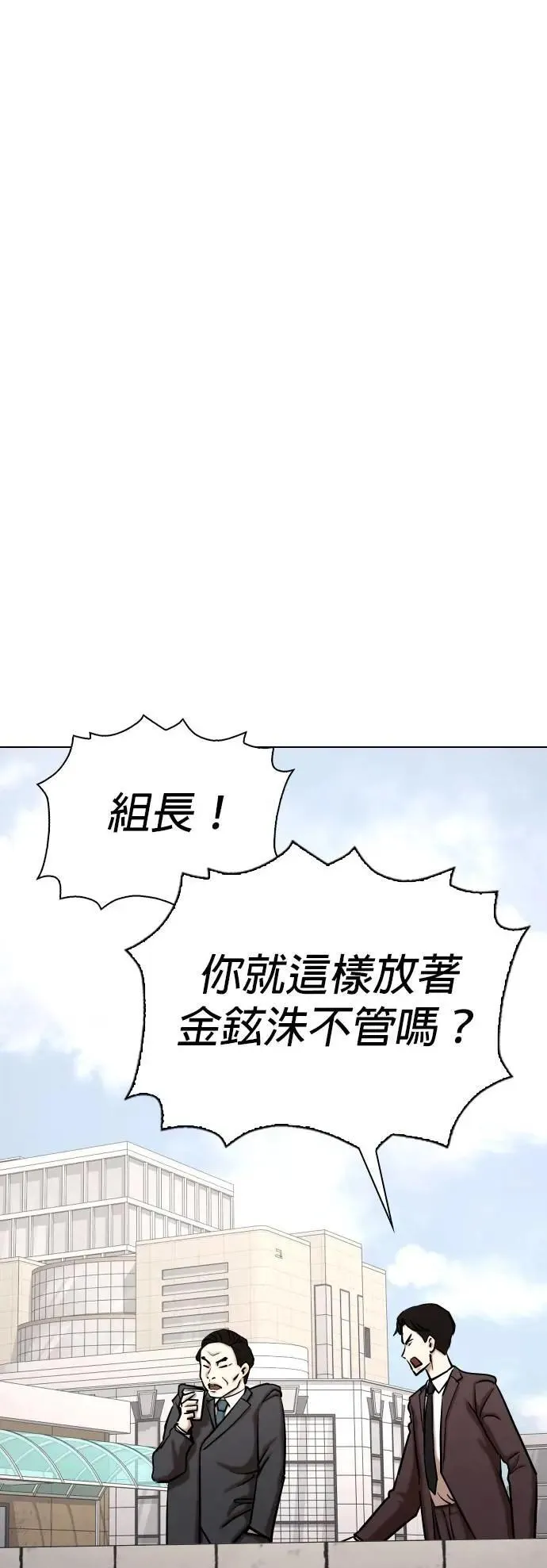 第148话 欲望隐形眼镜(4)_阴谋 第50页